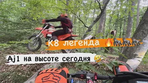 Эндуро покатушки   . Чечня …