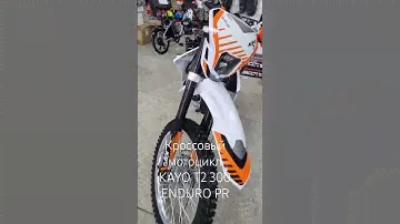 Кроссовый мотоцикл. KAYO T2 300 ENDURO PR.