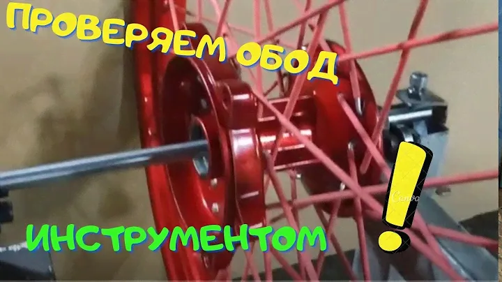 Б/У обода. На что обратить внимание при покупке обода мотоцикла ?