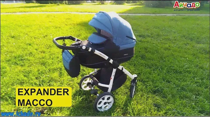 Купить коляску Expander Macco от А-бренда. Обзор. Уникальная модель.